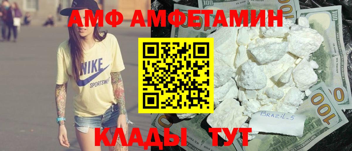 Amphetamine Розовый Тара