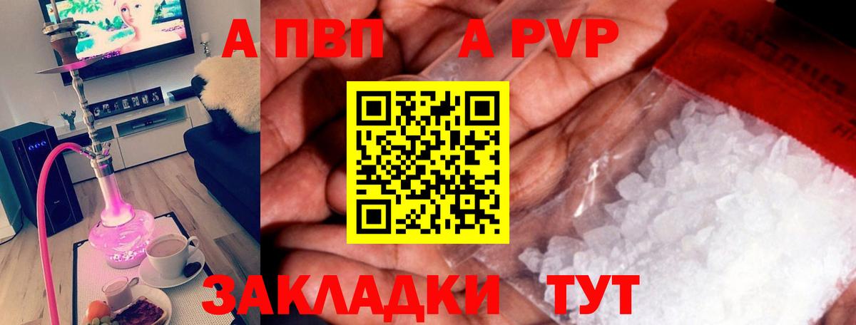 Альфа ПВП крисы CK Тара
