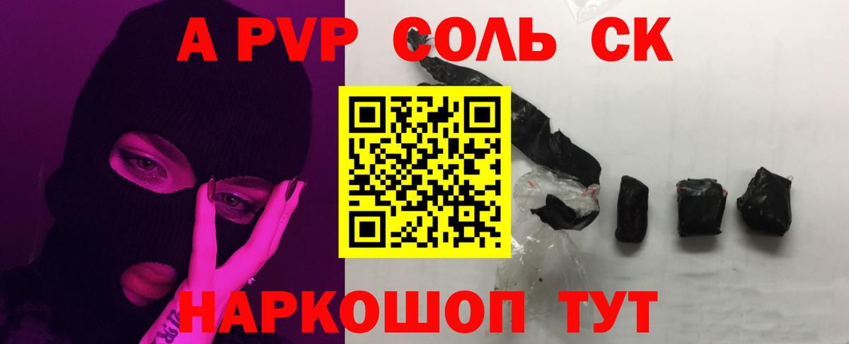 Alpha PVP Crystall  А ПВП Crystall  Вход с VPN  Тара 