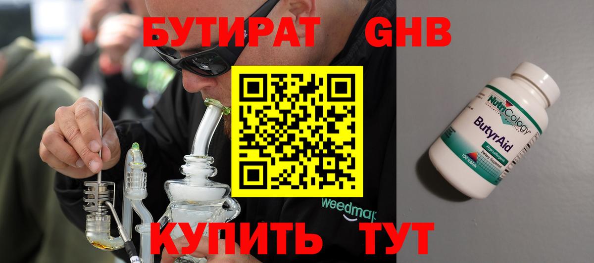 Тара  БУТИРАТ Butirat  Вход с VPN 