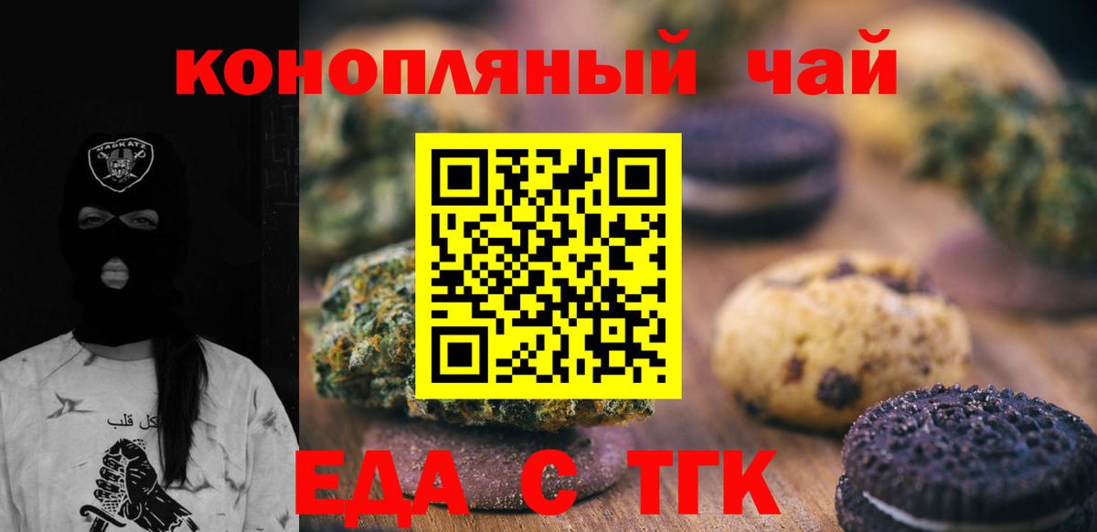 Тара  Canna-Cookies конопля  Вход с VPN 