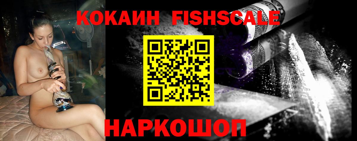 КОКАИН 97%  Вход с VPN  COCAIN Эквадор  Кокаин  Тара 