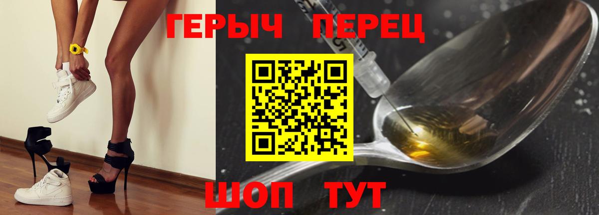 ГЕРОИН хмурый  Вход с VPN  ГЕРОИН  Тара 