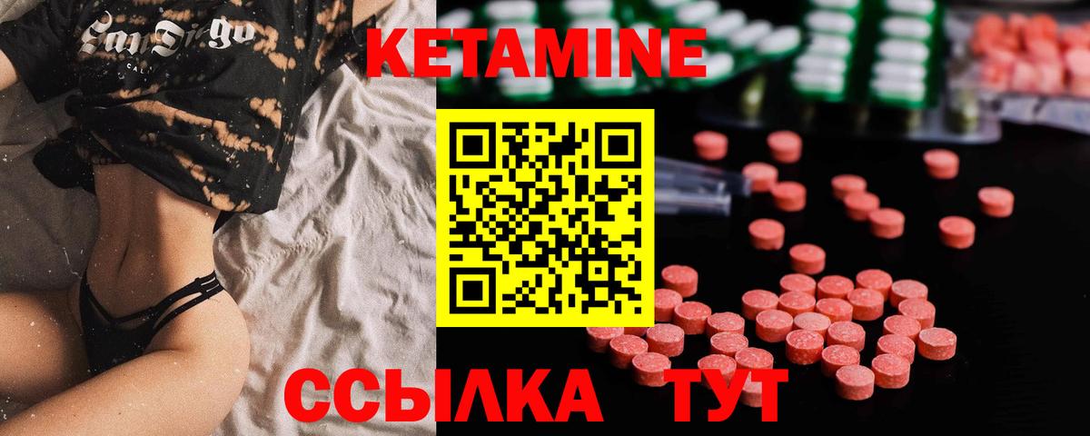 КЕТАМИН ketamine  Вход с VPN  Тара  КЕТАМИН ketamine 