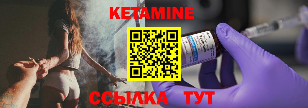 Кетамин ketamine Тара