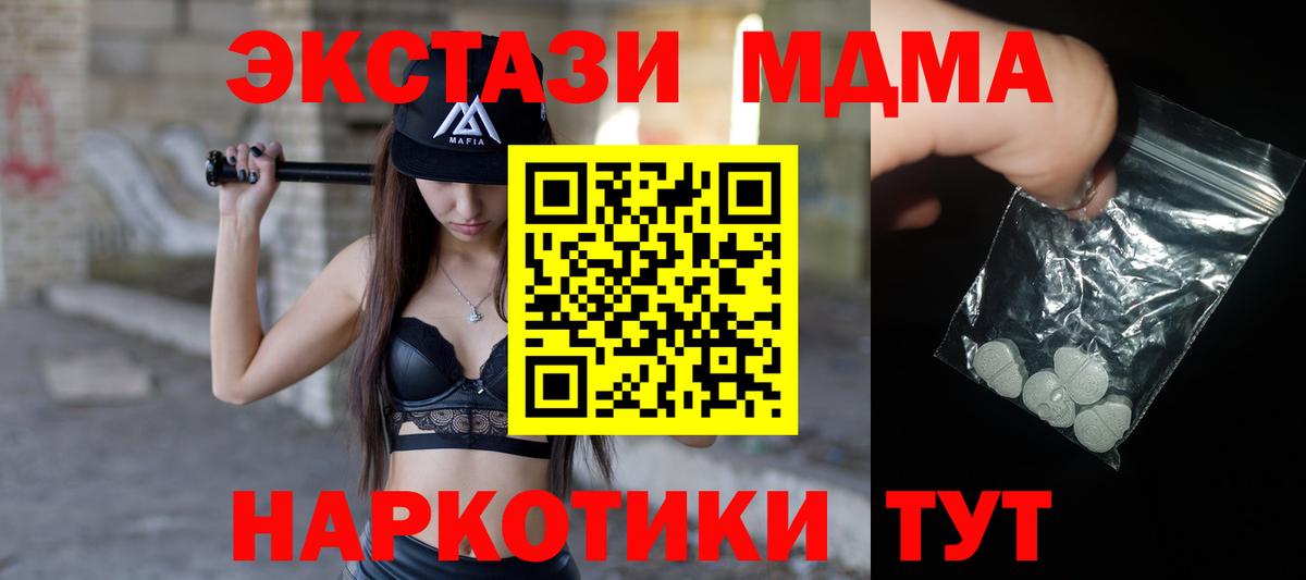 МДМА молли  МДМА кристаллы  Тара  Вход с VPN 