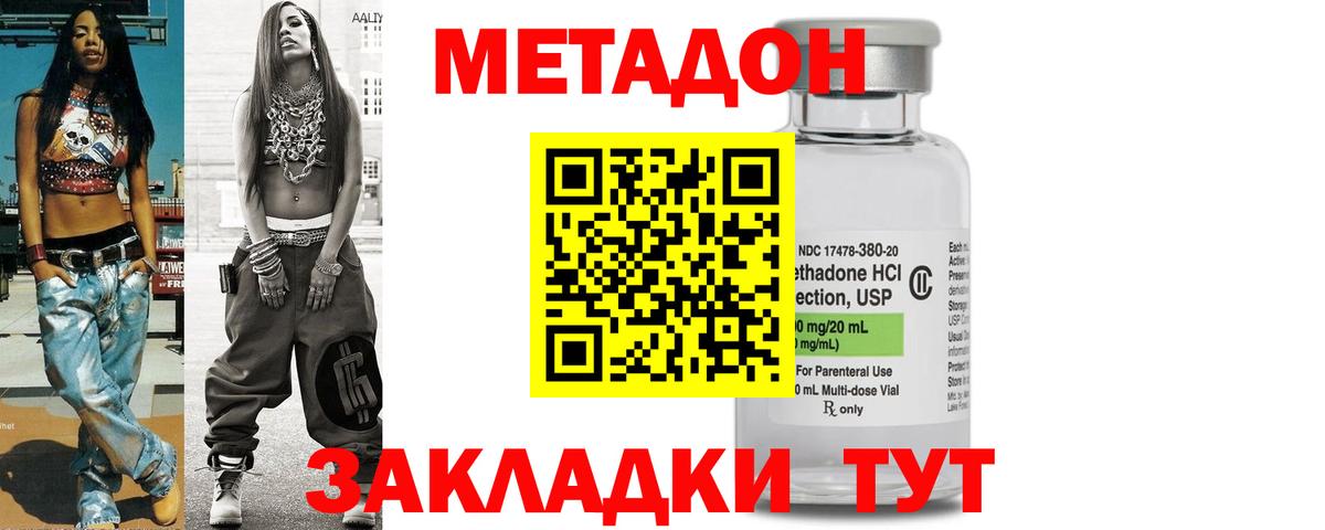 Метадон VHQ  Вход с VPN  МЕТАДОН мёд  дарк нет формула  Тара 
