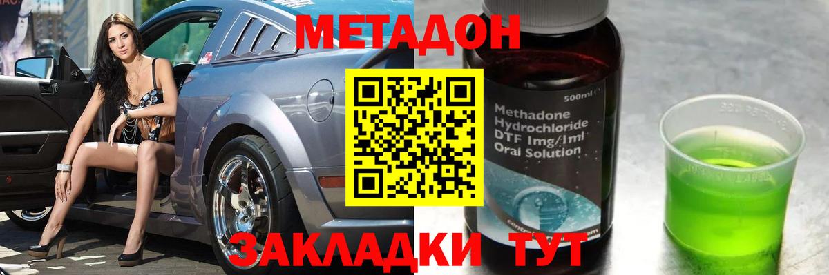 Метадон VHQ Тара