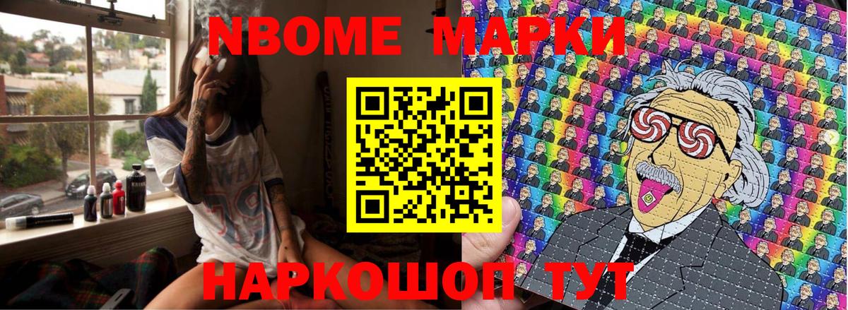 Марки 25I-NBOMe  где купить наркоту  Тара  Вход с VPN  Наркотические марки 1,5мг  Наркотические марки 1,5мг 